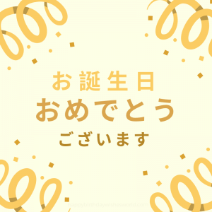 Happy Birthday in Japanese - Japanese birthday wishes and traditions