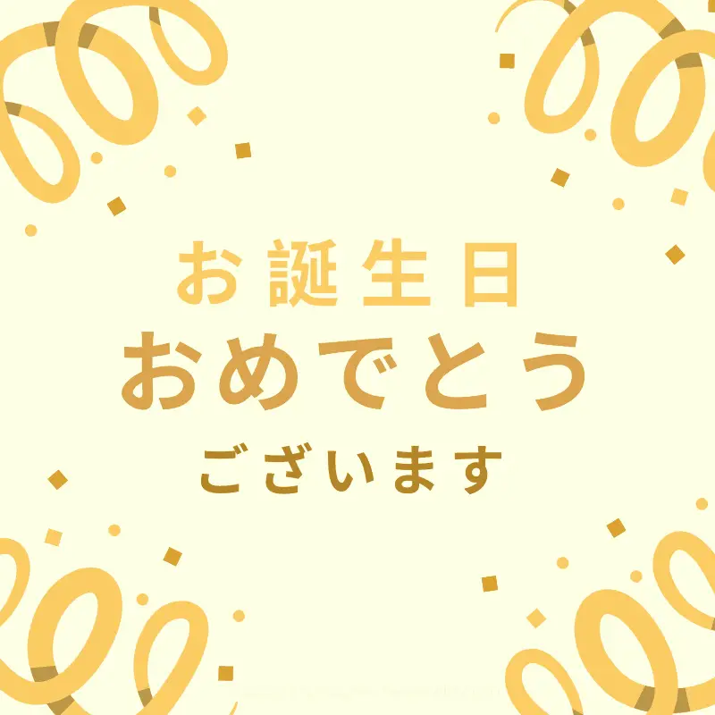 Happy Birthday In Japanese Words