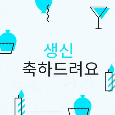 Happy birthday in korean informal